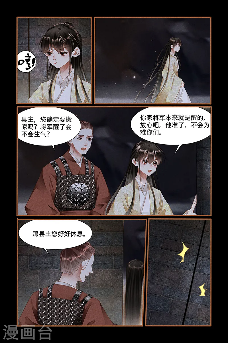 第326话 狡兔三窟3