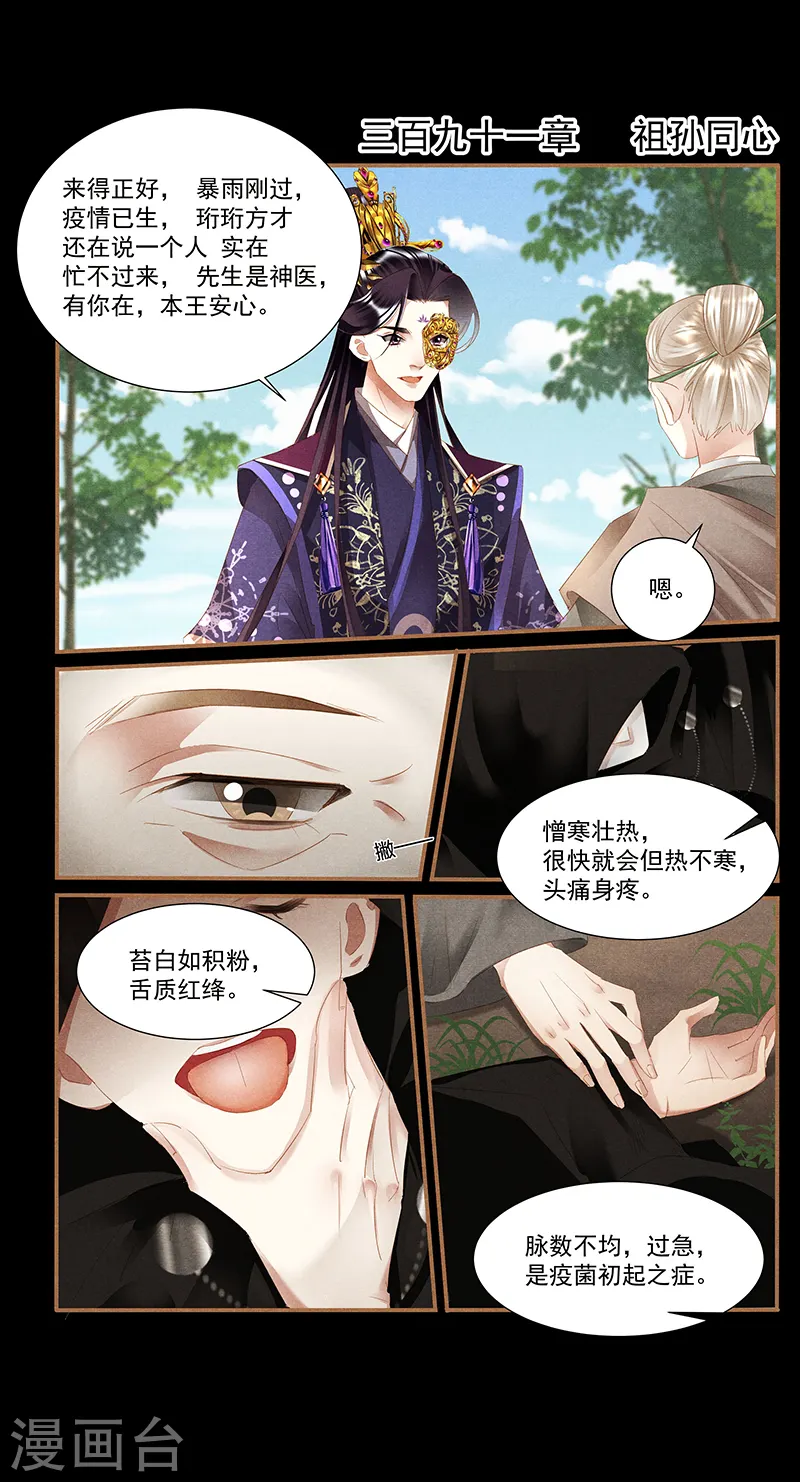 第391话 祖孙同心1