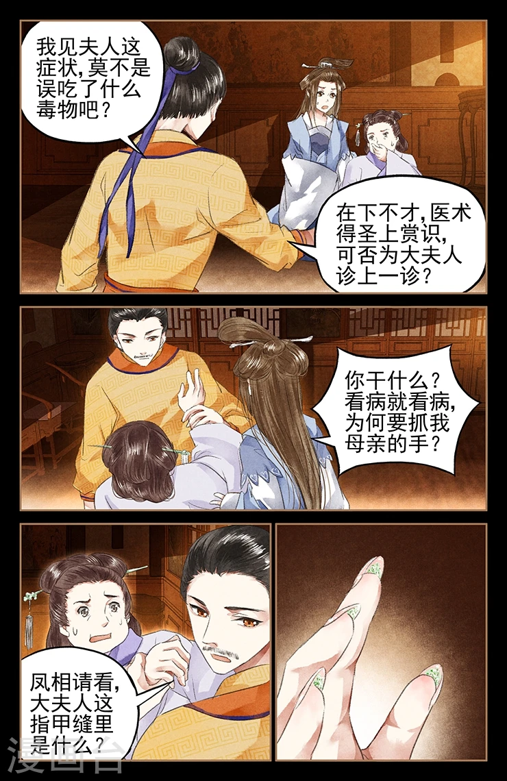 第48话 丢卒保车2