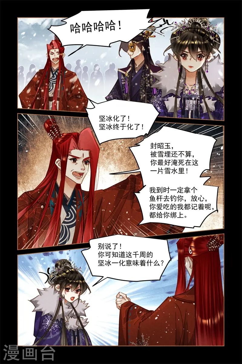 第574话 灾难前兆5