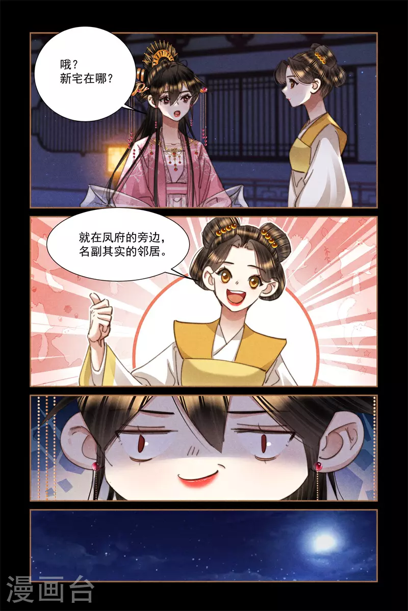 第622话 君子之约7