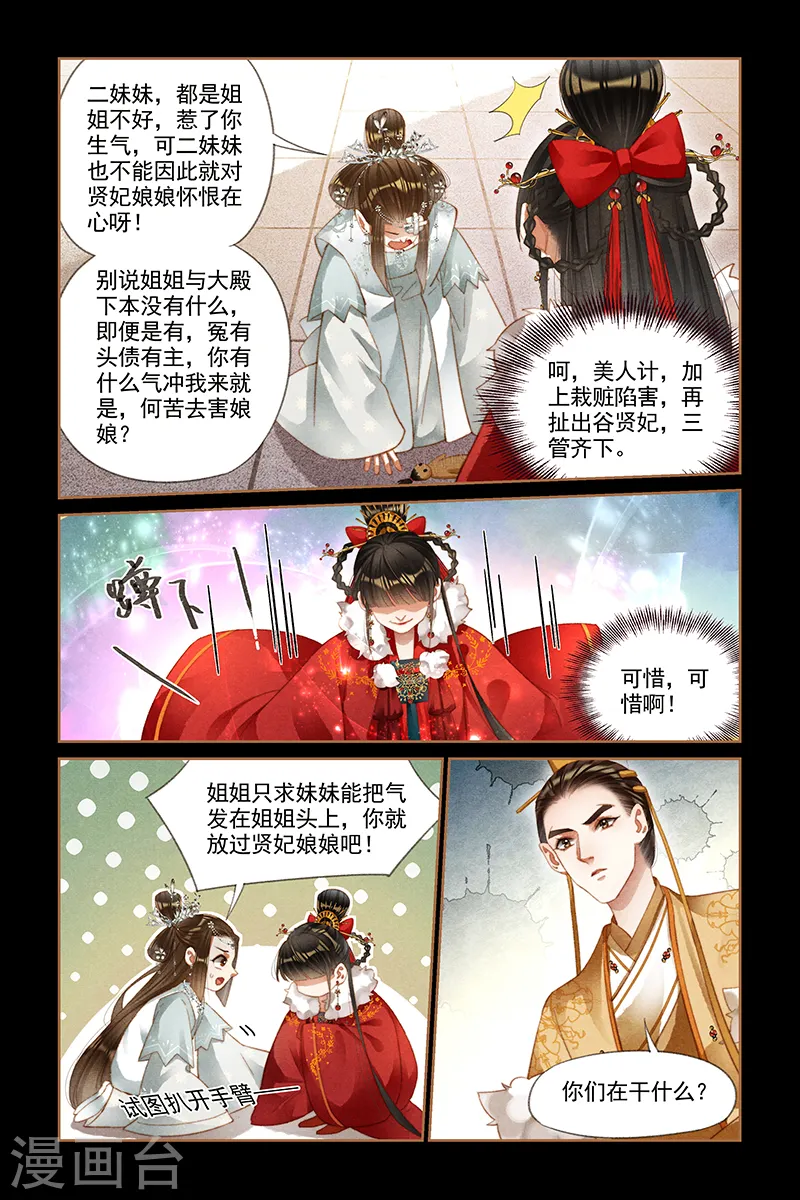 第192话 栽赃陷害7