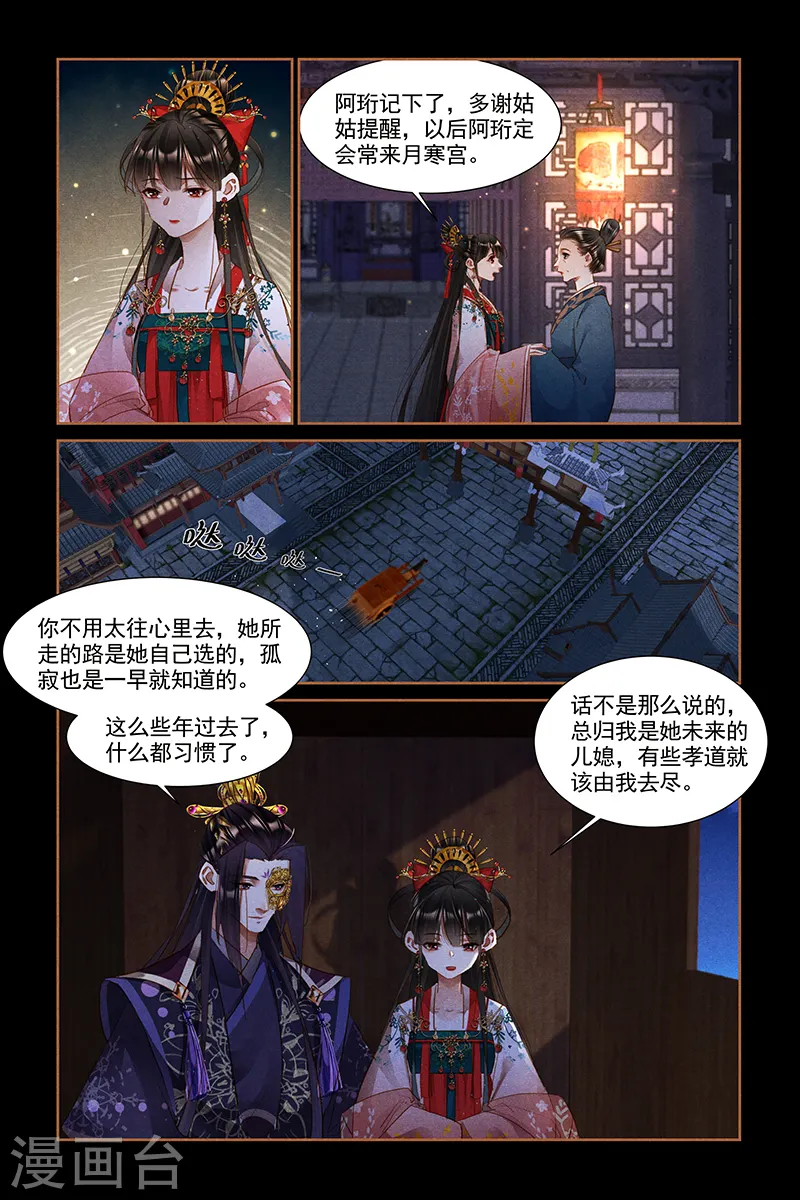 第308话 疑点重重1