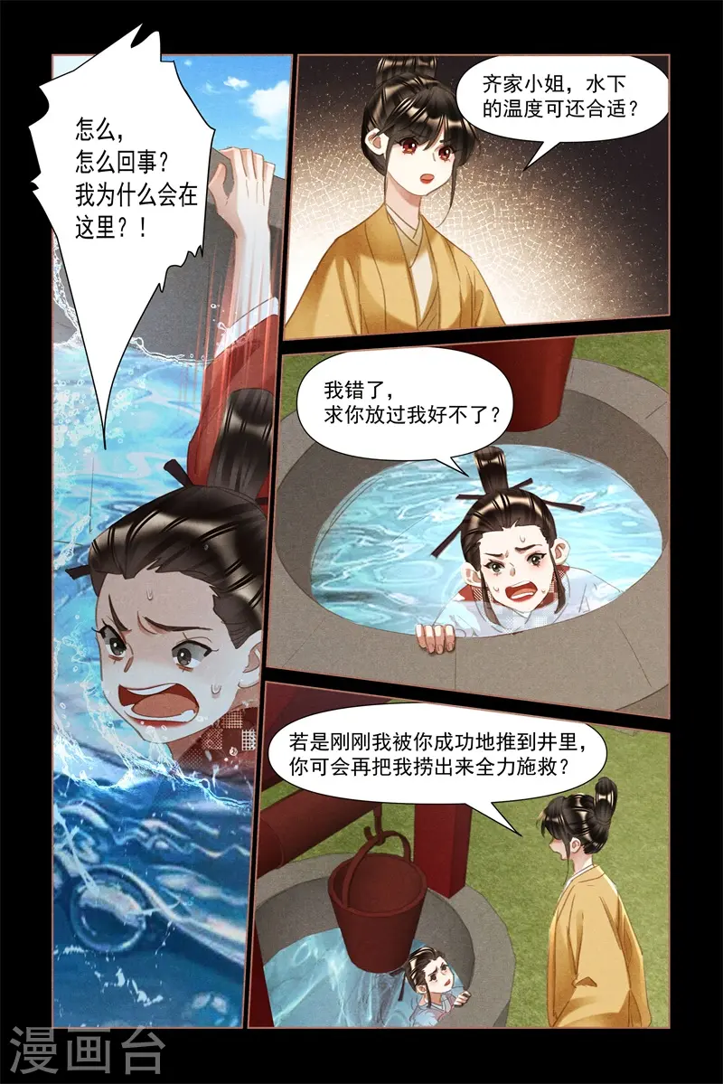 第496话 命如草芥5
