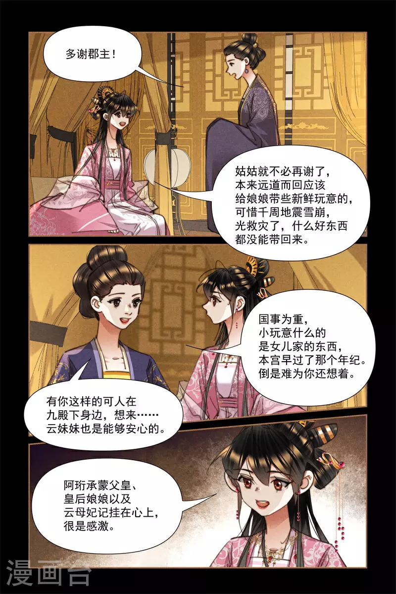 第616话 苦口汤药7