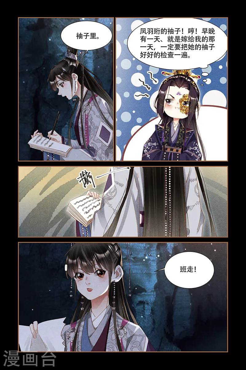 第317话 近在眼前5