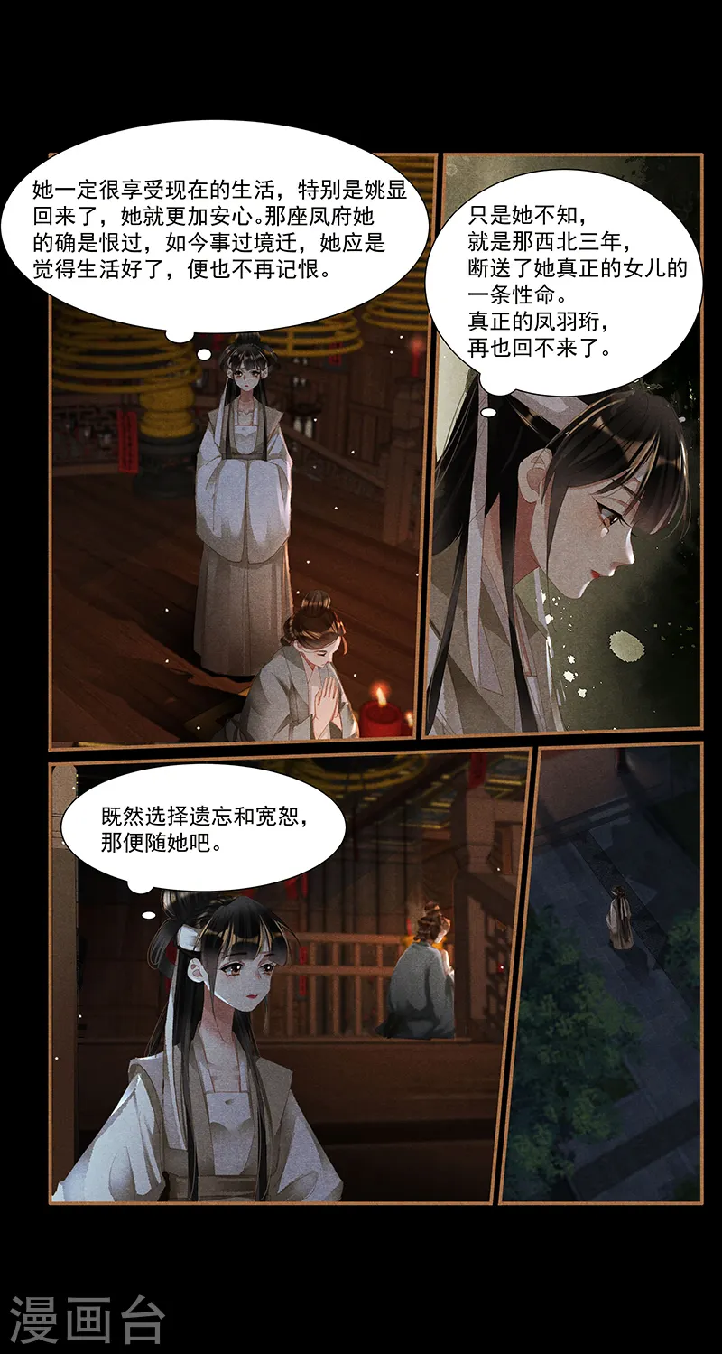 第420话 灵前叮嘱2