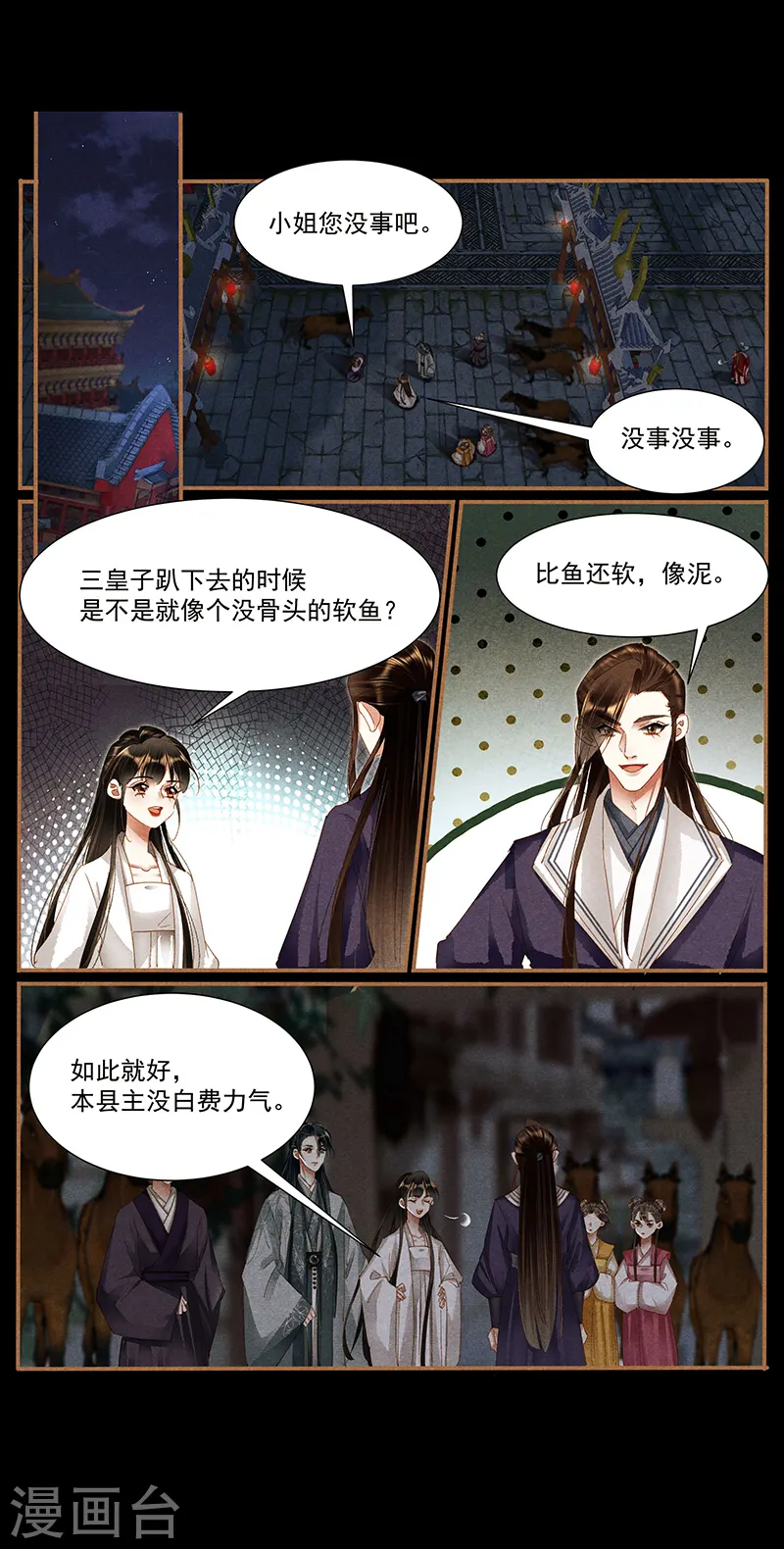第415话 一番情意2