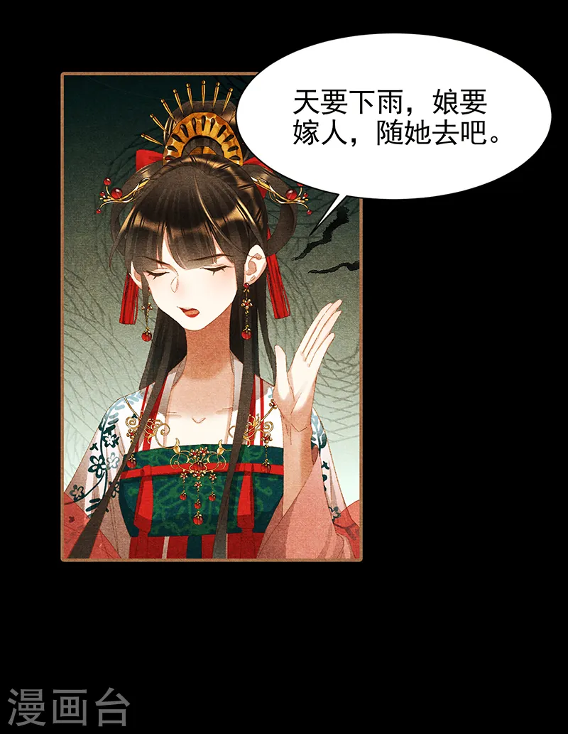 第399话 身死灯灭10