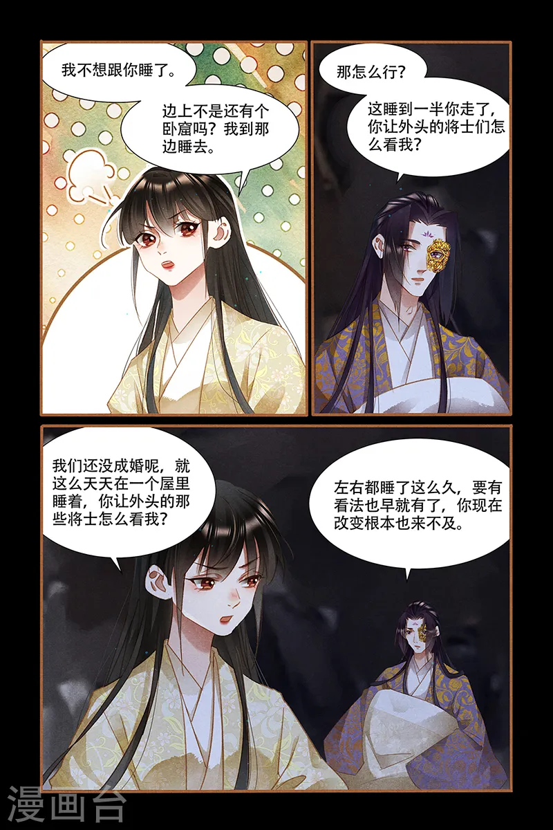 第326话 狡兔三窟1