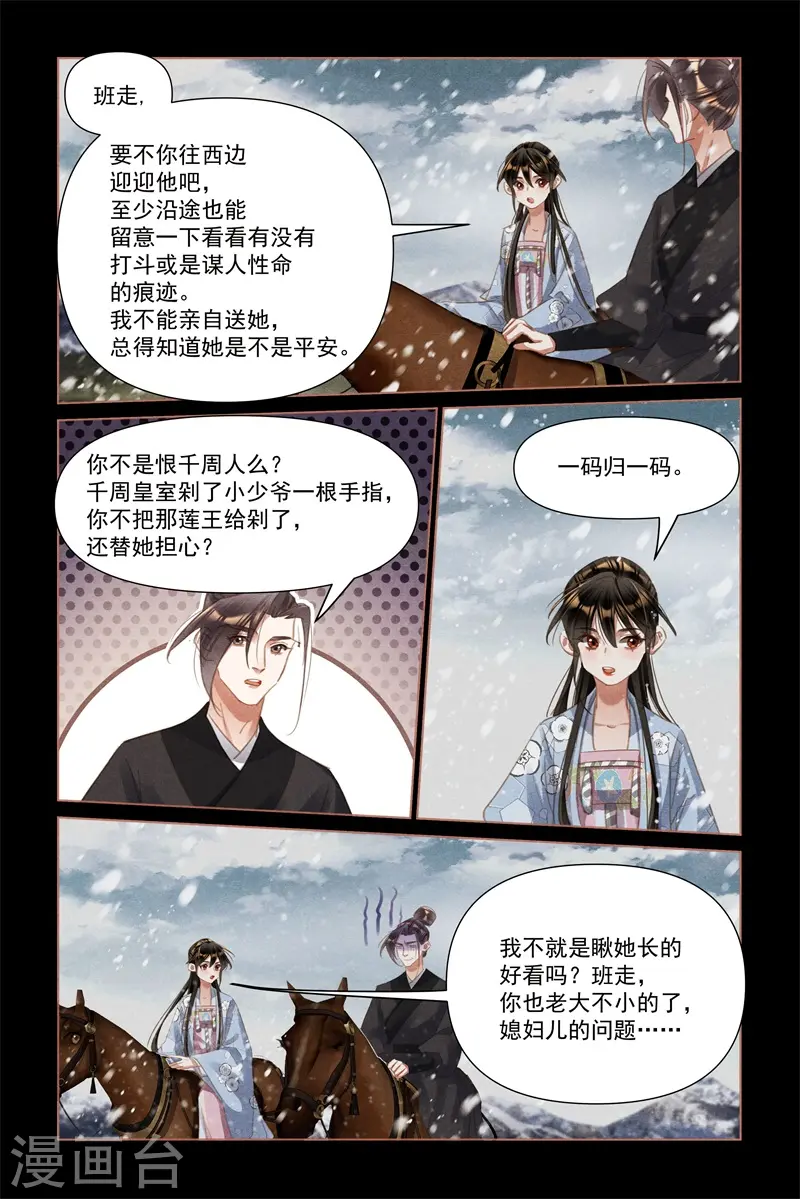 第511话 两军对战4
