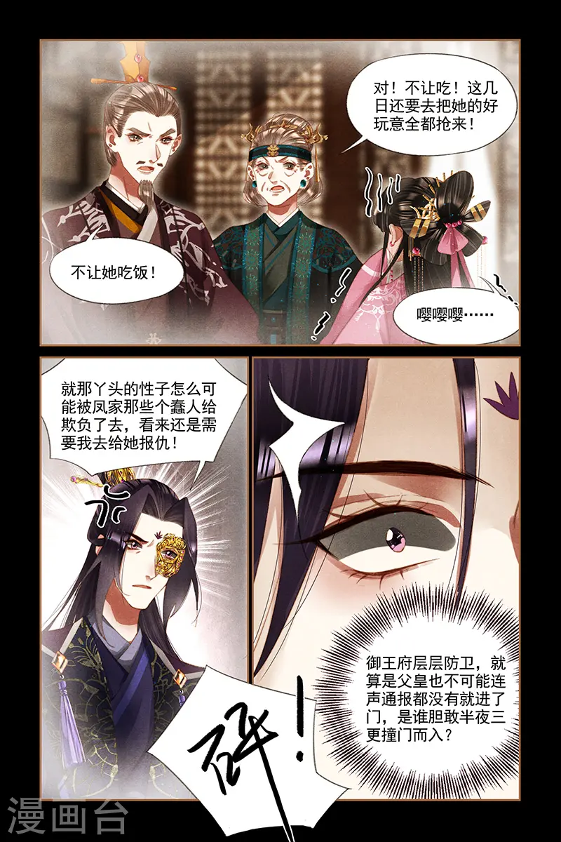 第265话 梨花带雨4