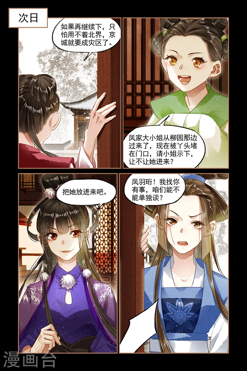 第97话 公开讹诈4