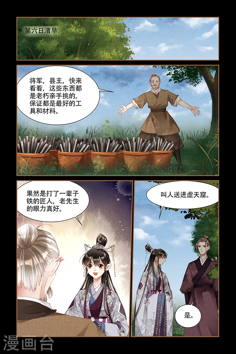 第319话 洞窟光源2