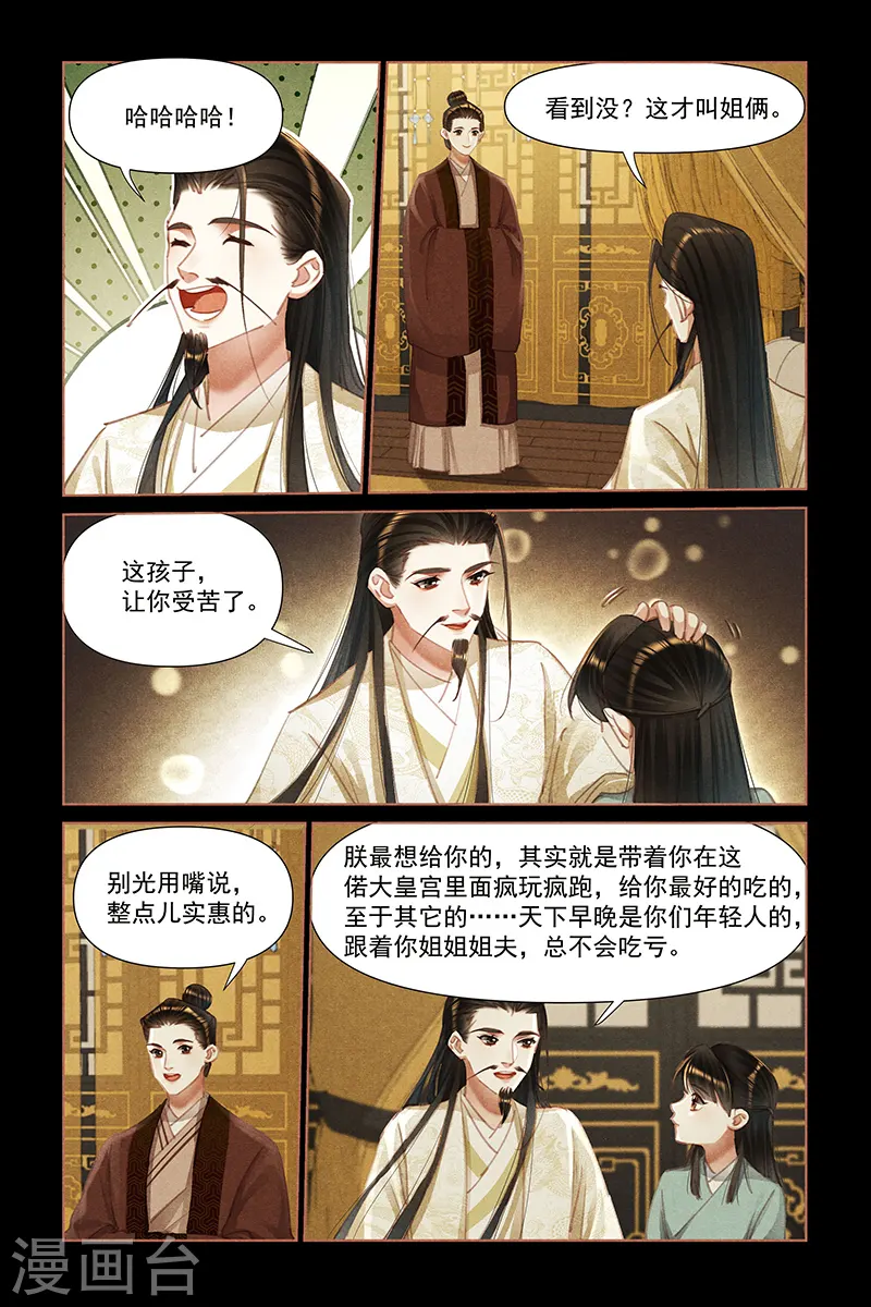 第454话 忘年交情7