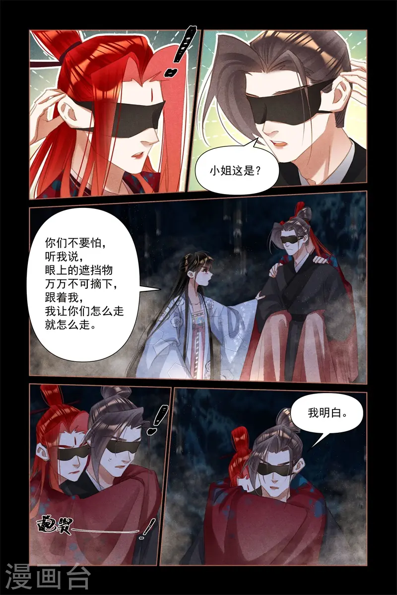 第507话 逃出生天2