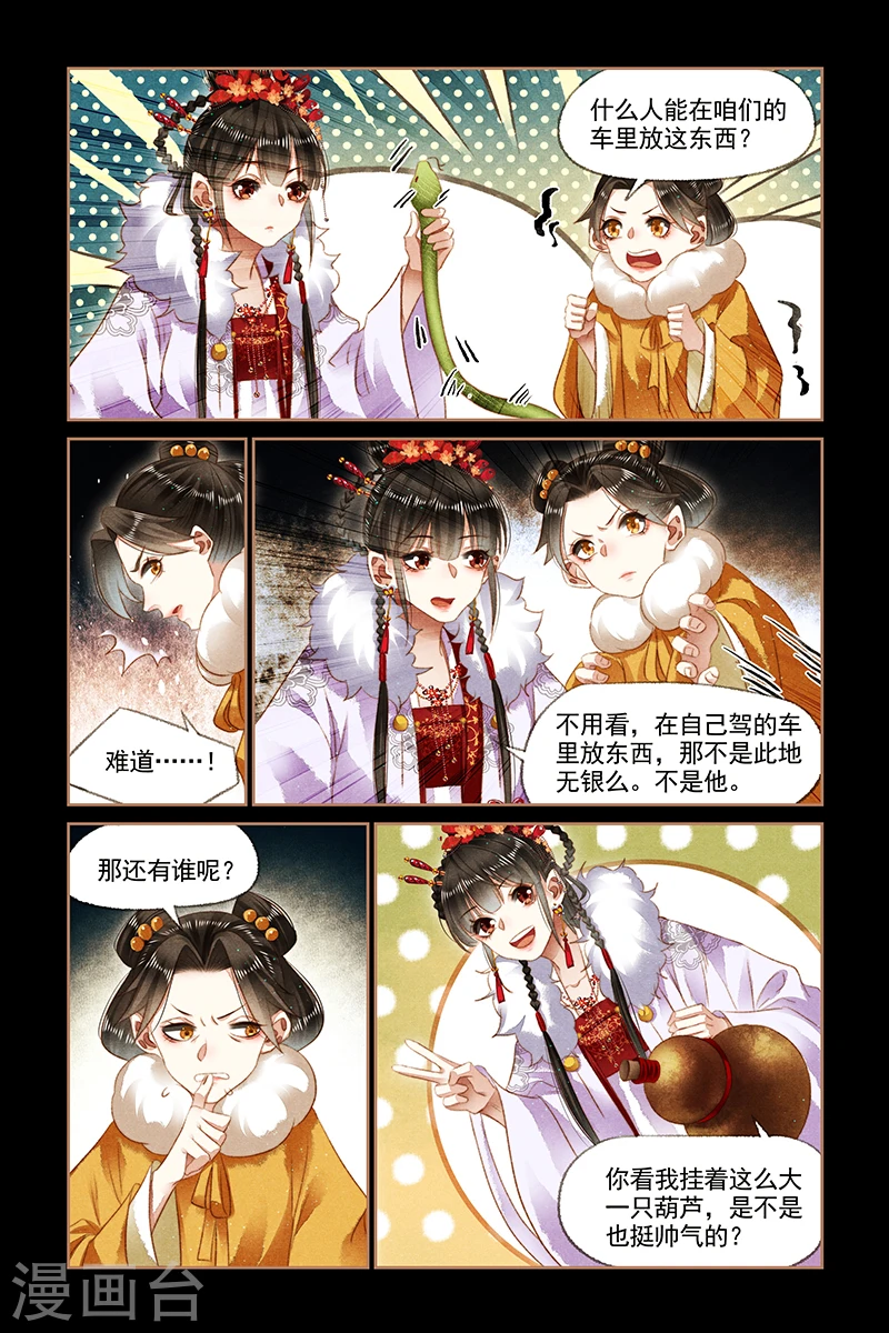 第137话 意外之礼5