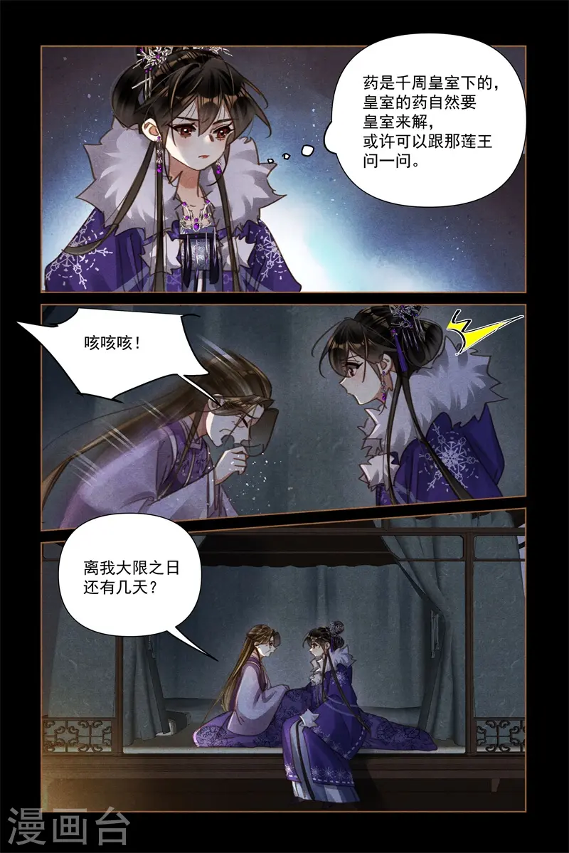 第561话 一线生机5