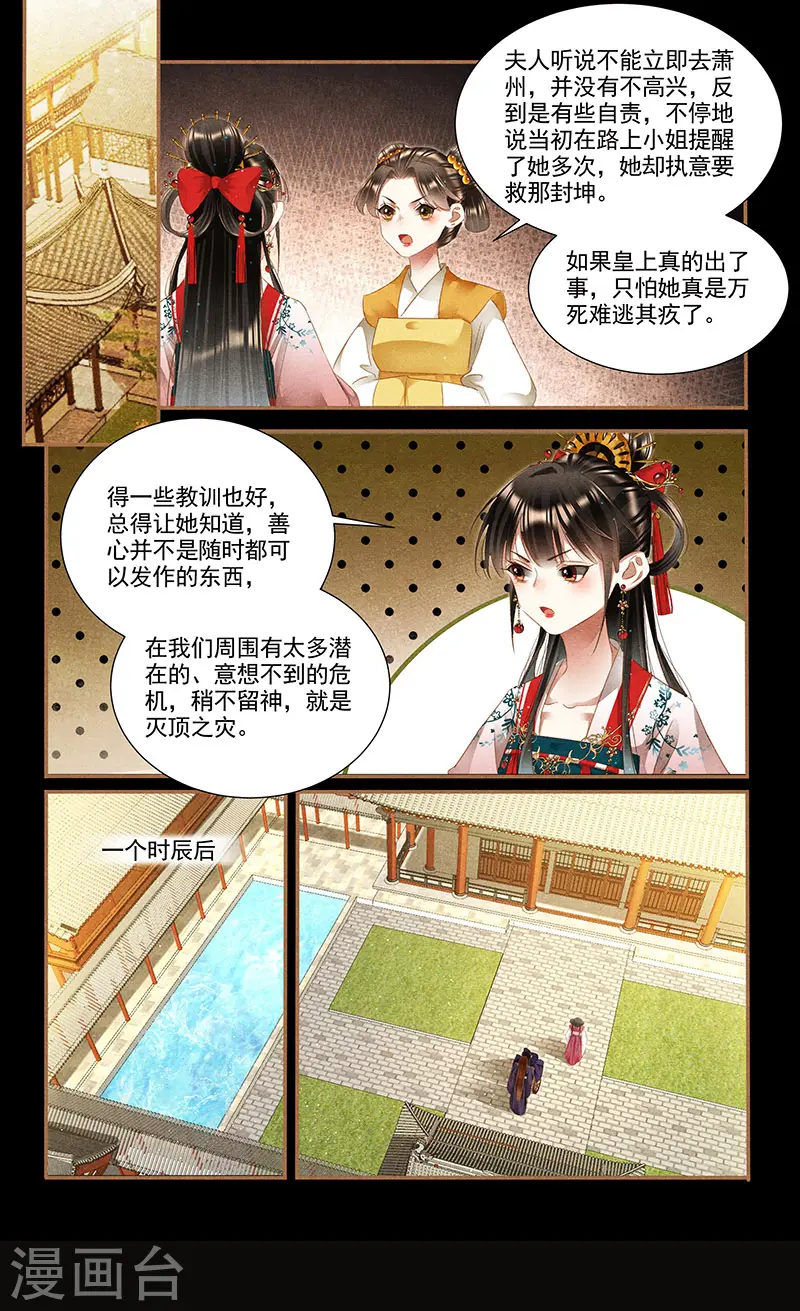 第352话 礼尚往来6