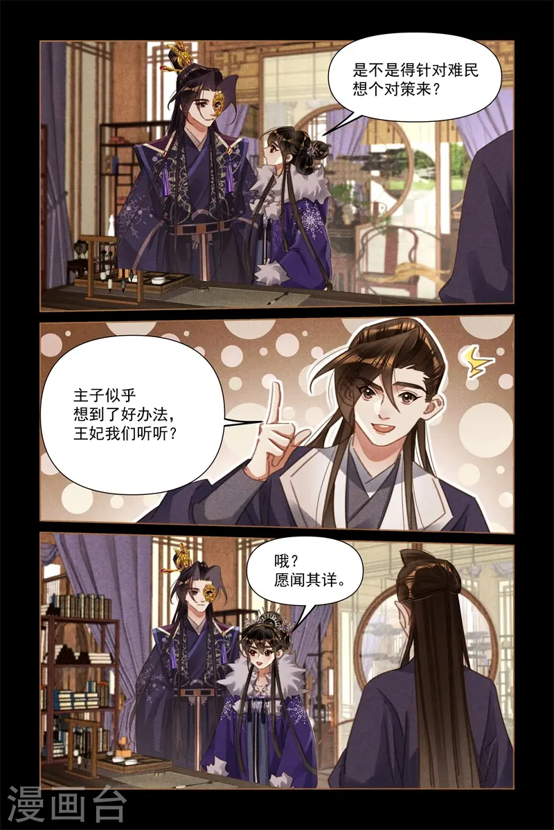 第572话 雪崩之灾8