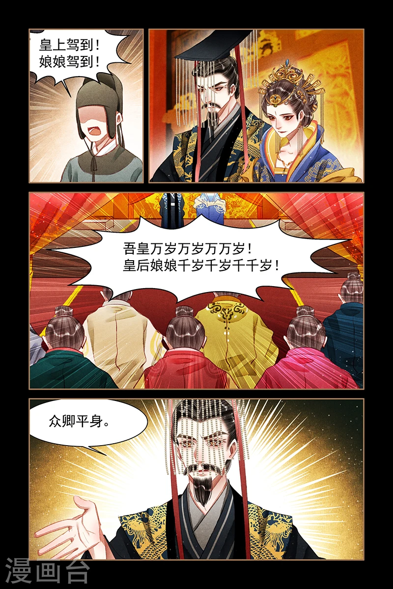 第60话 月夕宫宴4