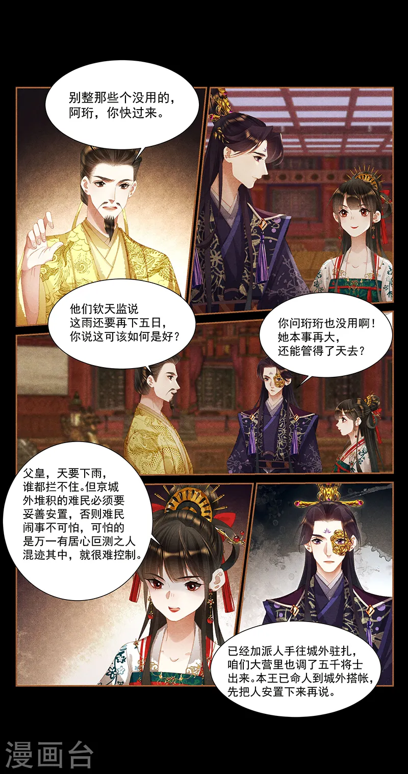 第385话 医者仁心6
