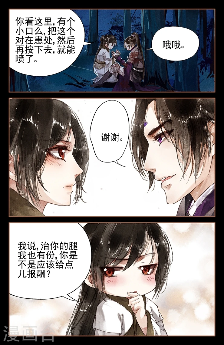 第5话 前世今生1