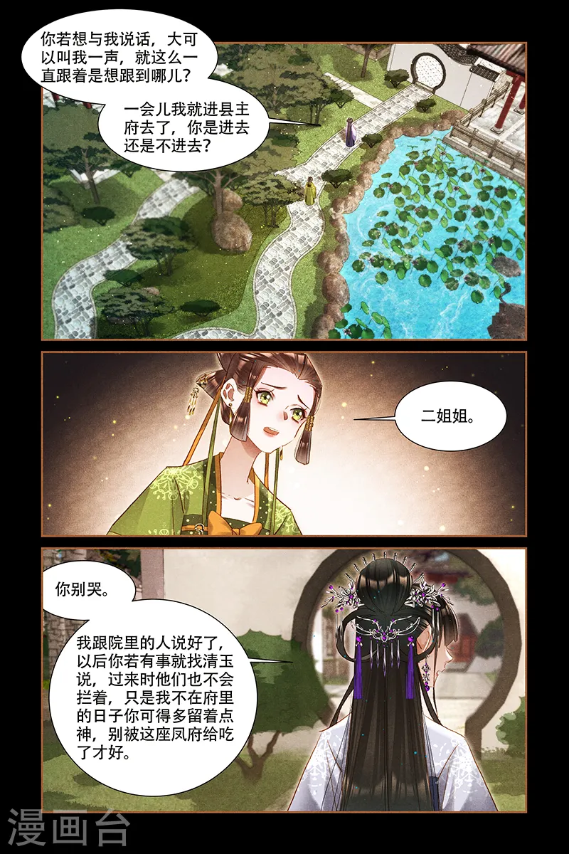 第310话 入营之前4
