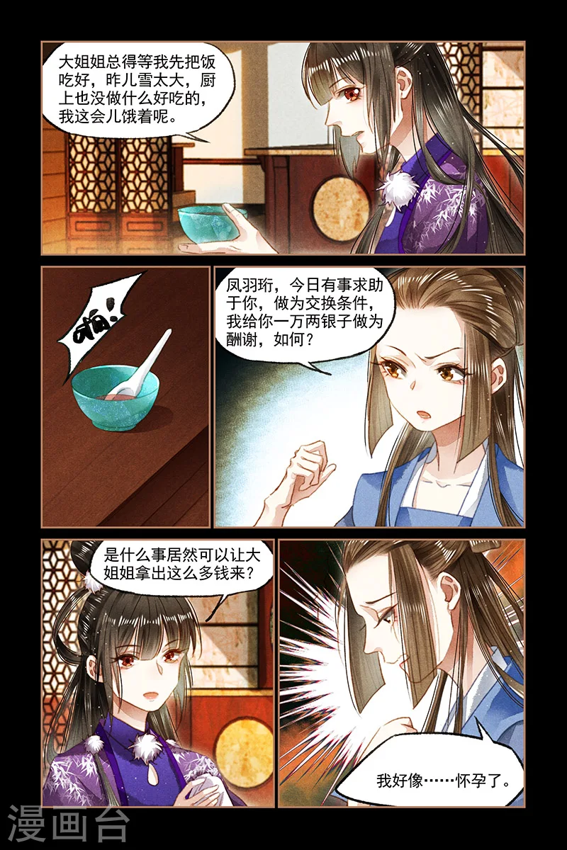 第97话 公开讹诈5