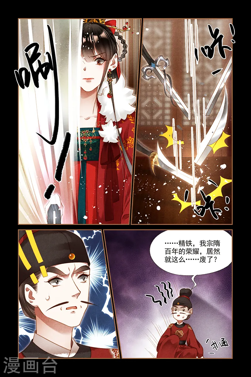 第202话 锋不可当2