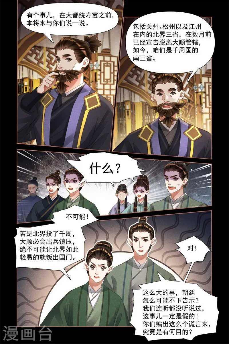 第483话 打探虚实2