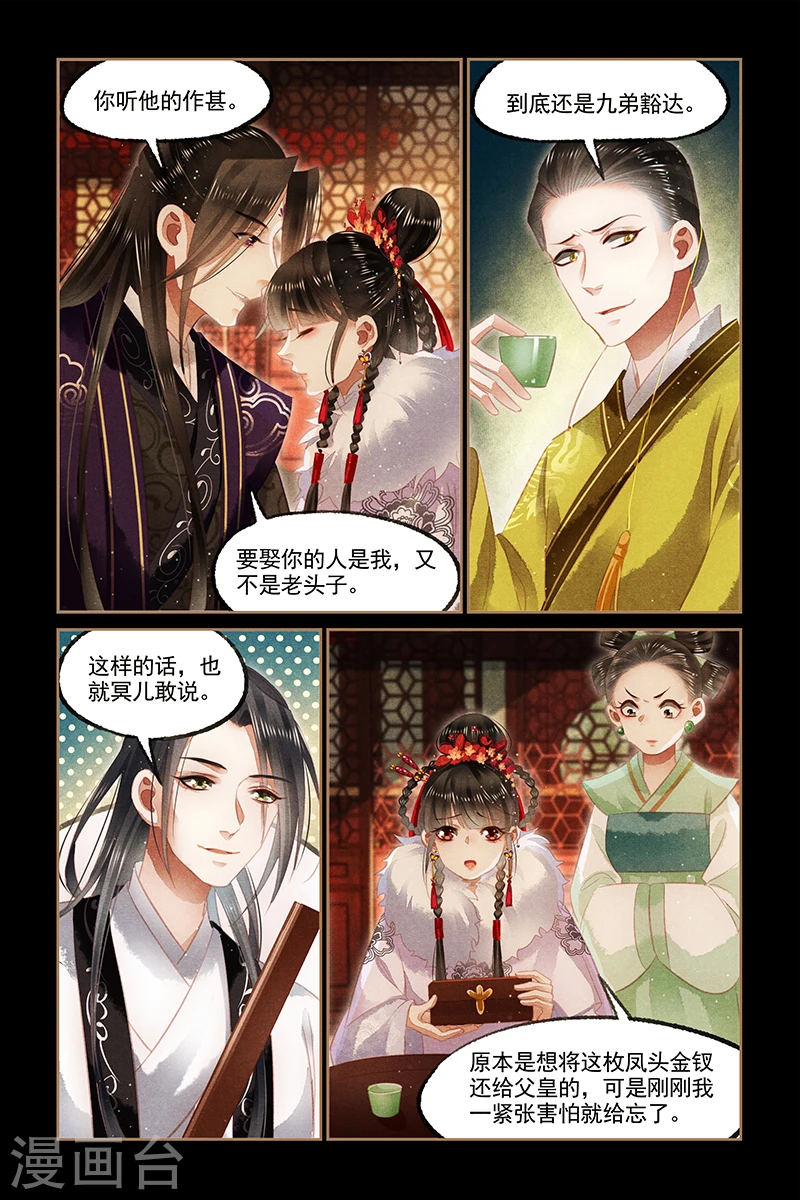第127话 诡谲饭局7