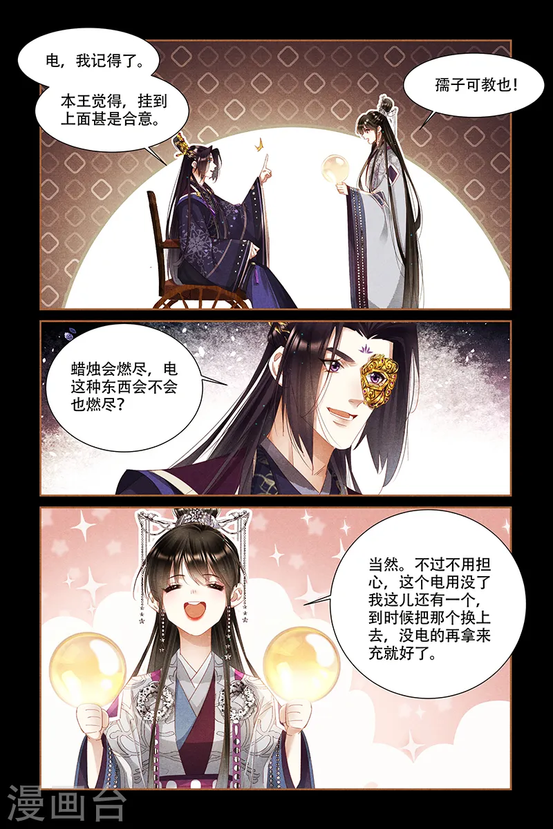 第319话 洞窟光源7