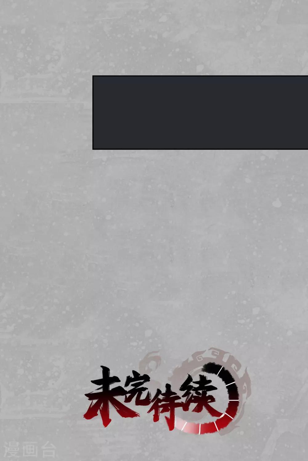 第99话 化身修罗37