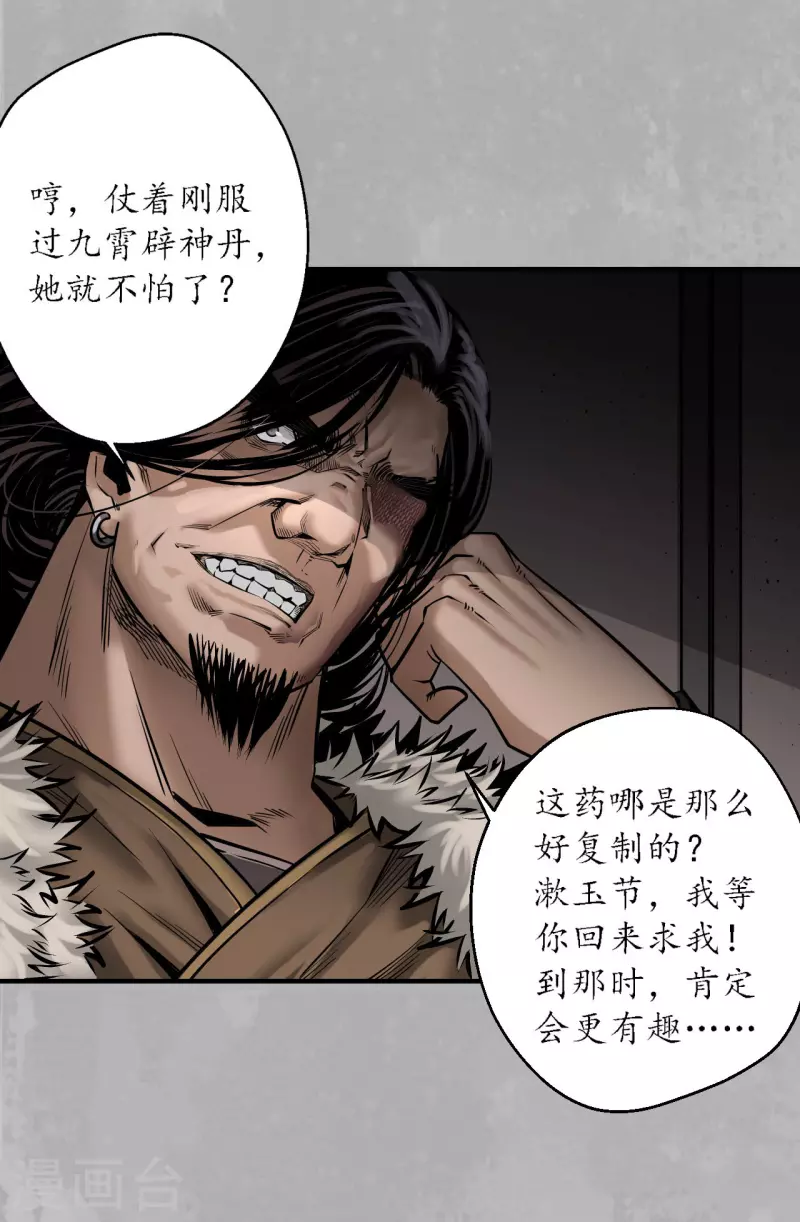 第169话 诡异渔夫26