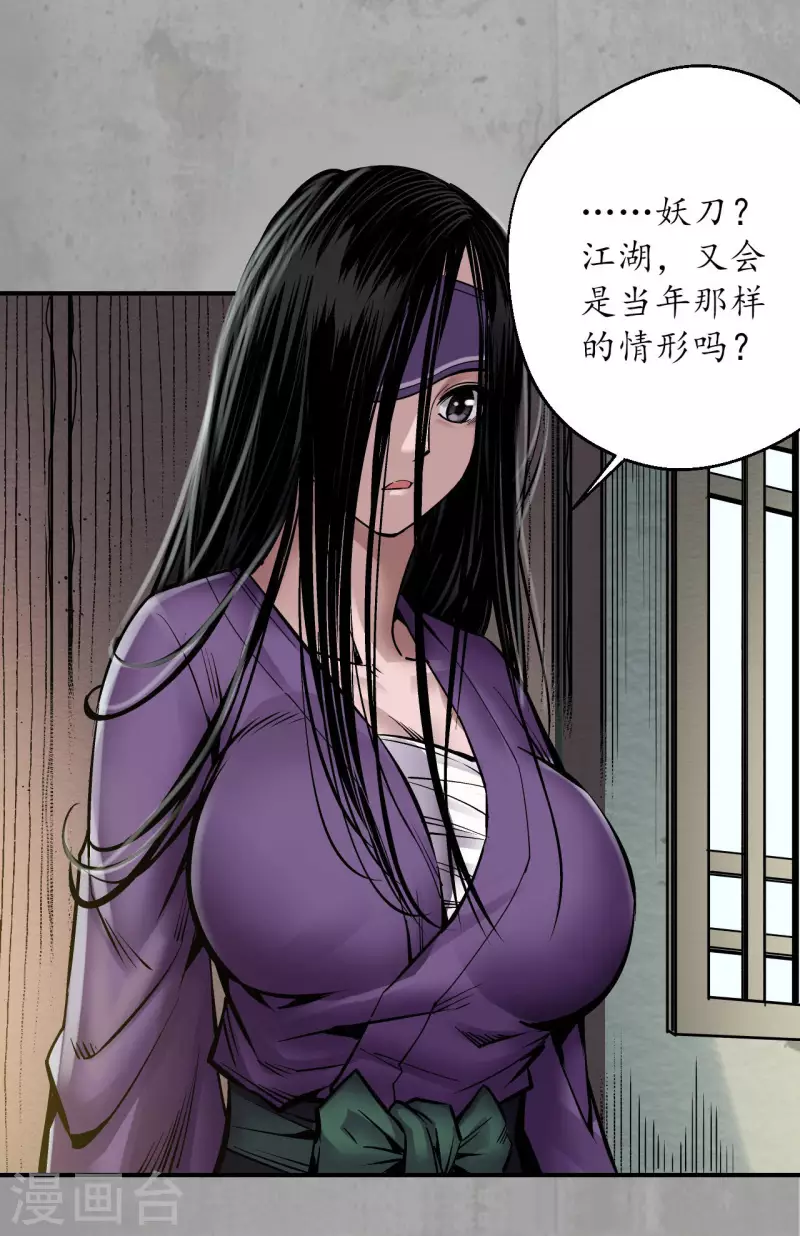 第193话 三尸密会22