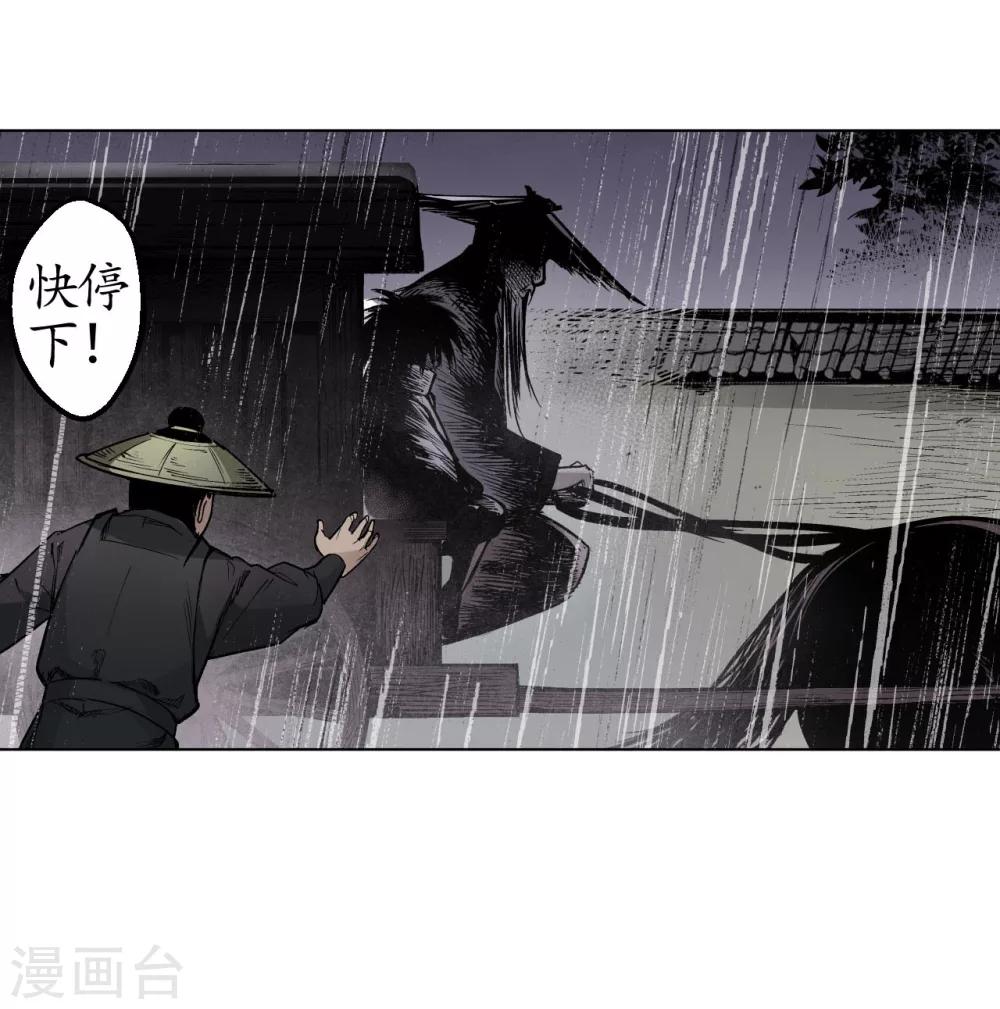 第16话 雨漏更残37