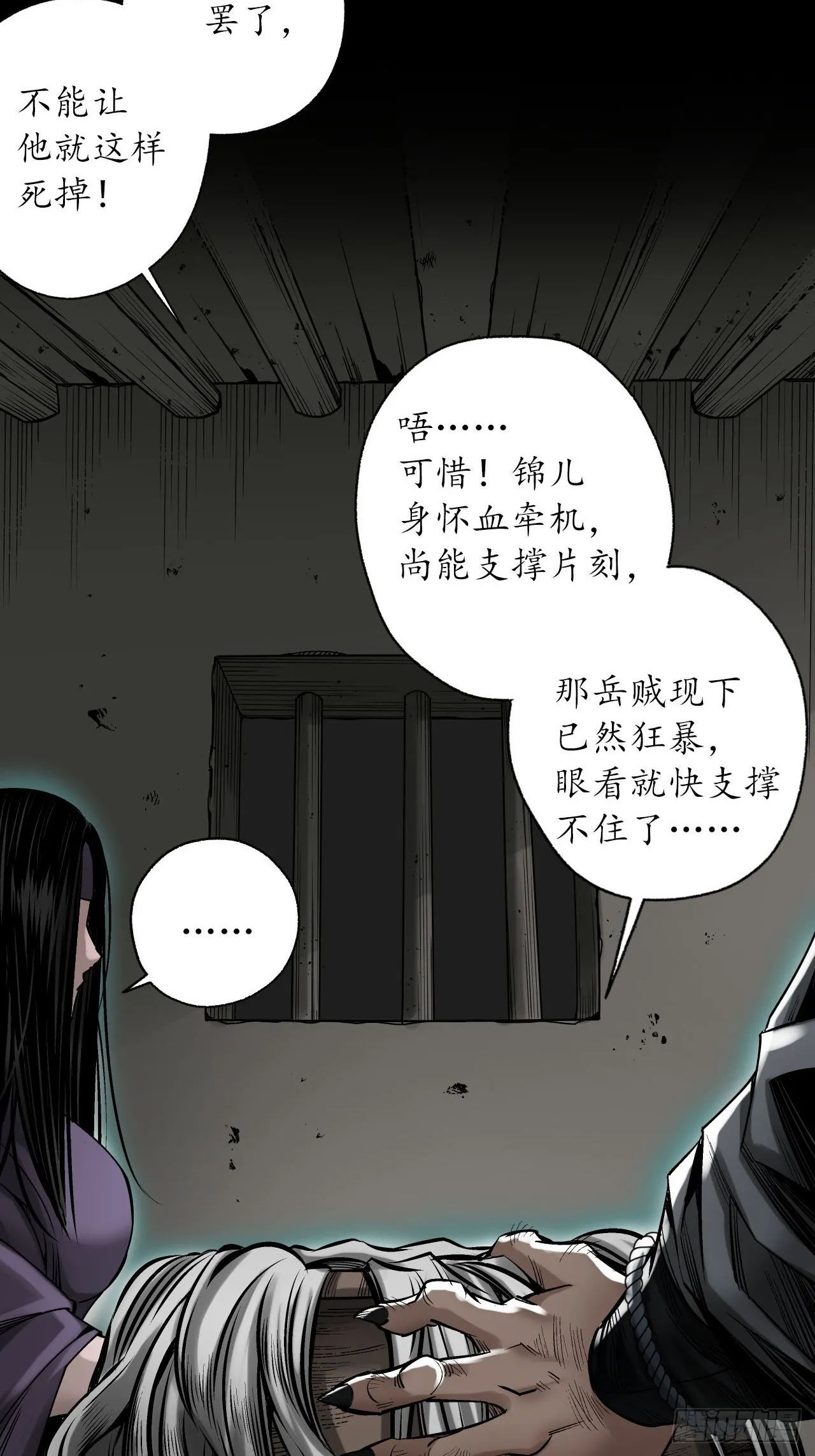 且看机缘33