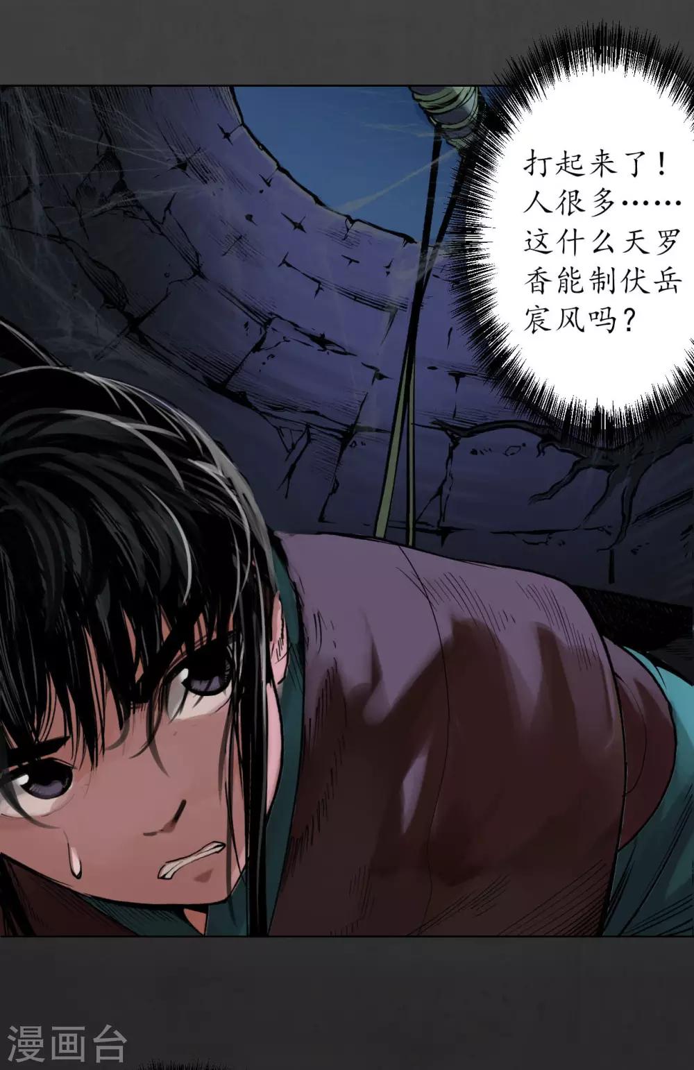 第91话 挑起事端15