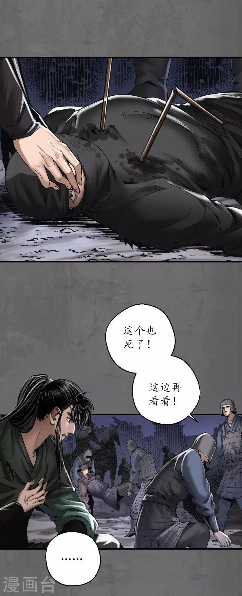 第178话玄嚣八阵1