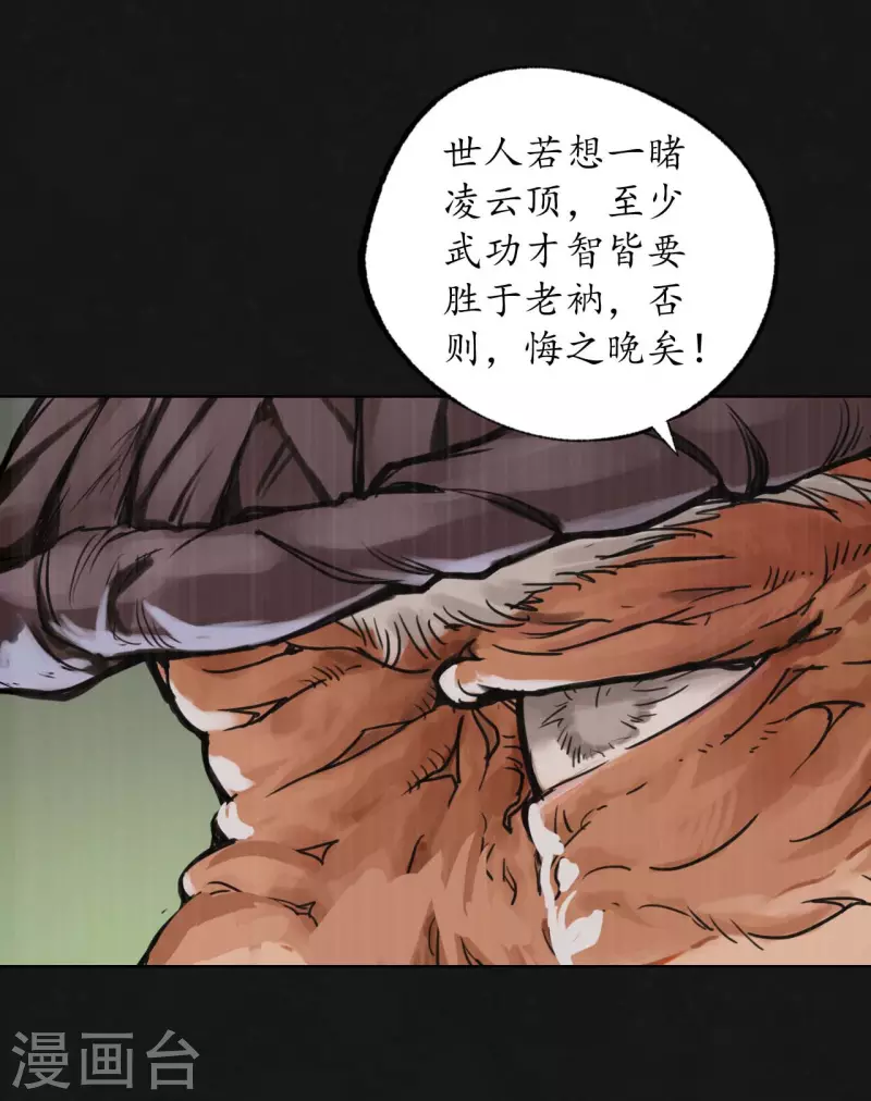 第123话 二次赌约2