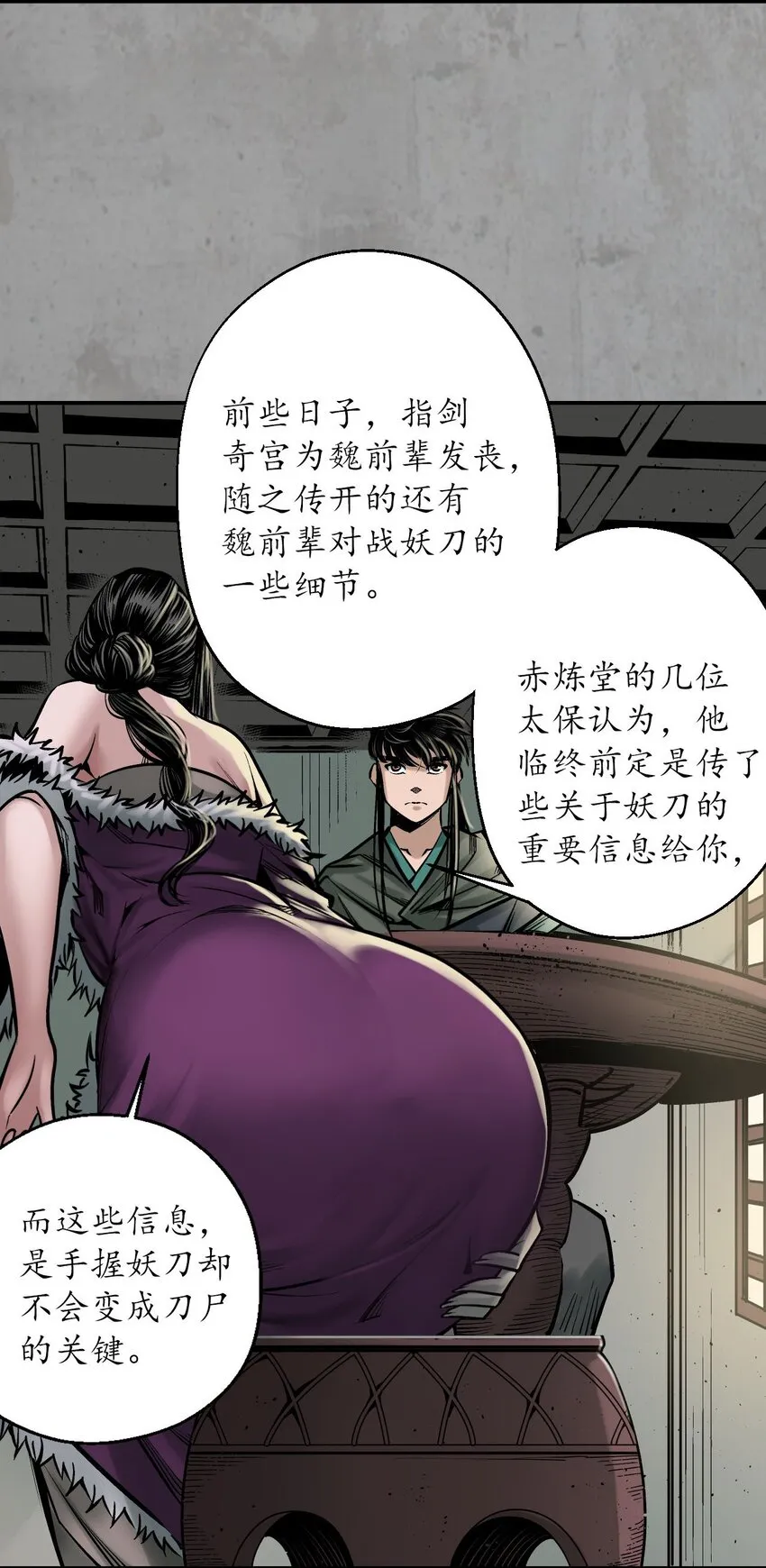 216回 赤炼目标38