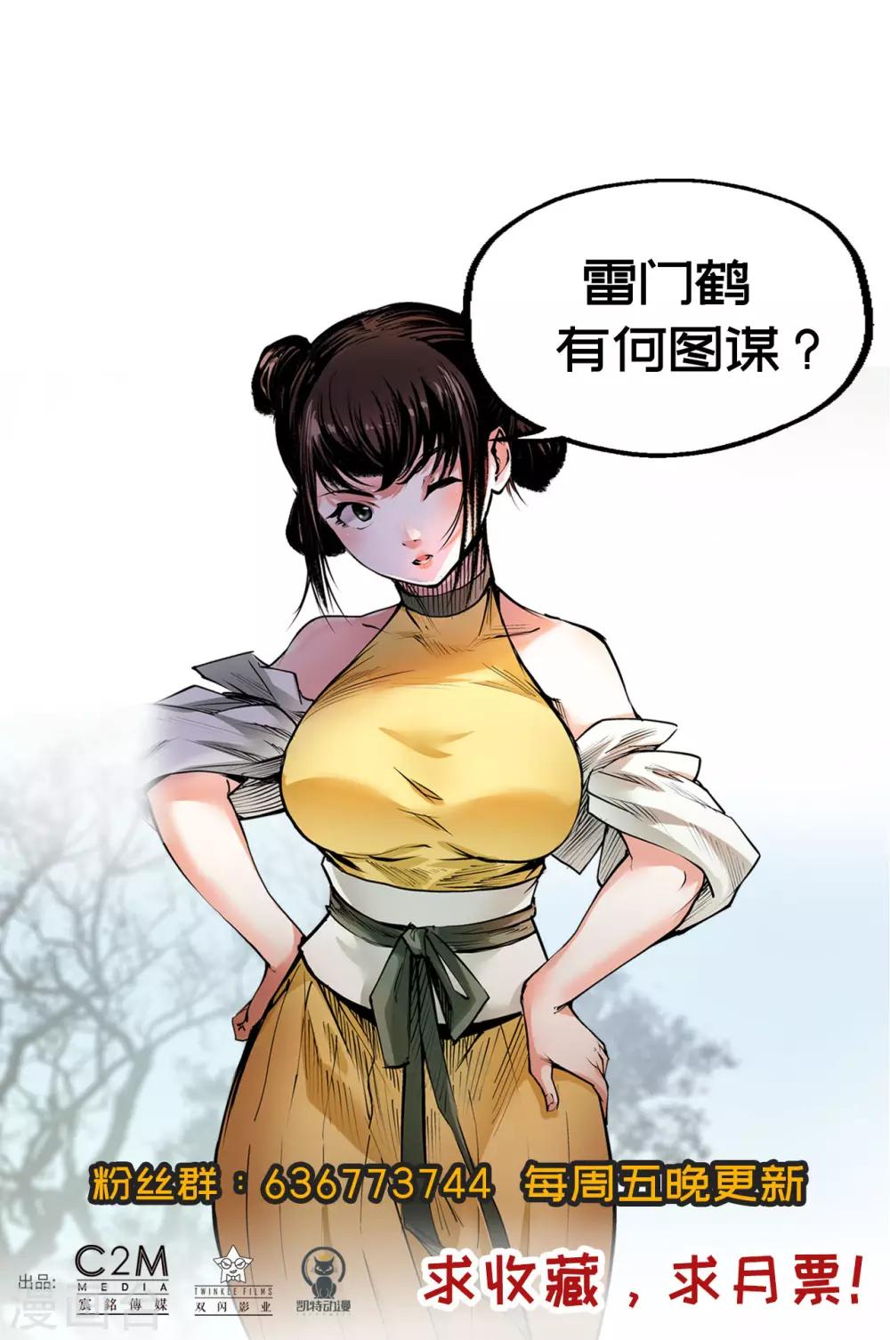 第96话 栖凤之所34