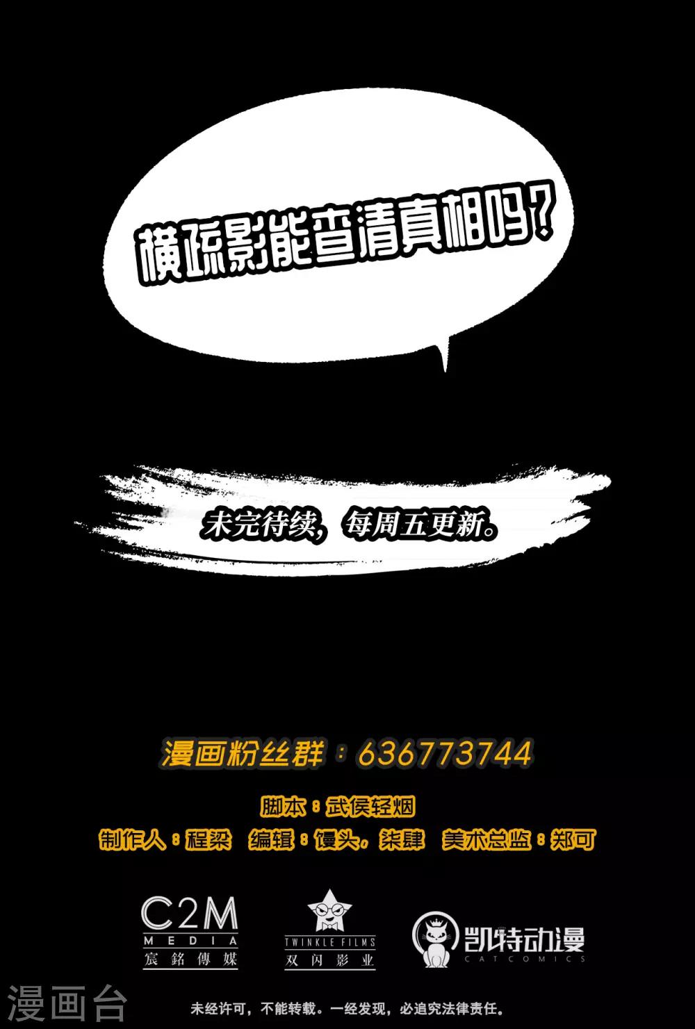 第58话 姑射聚集+请假通知29