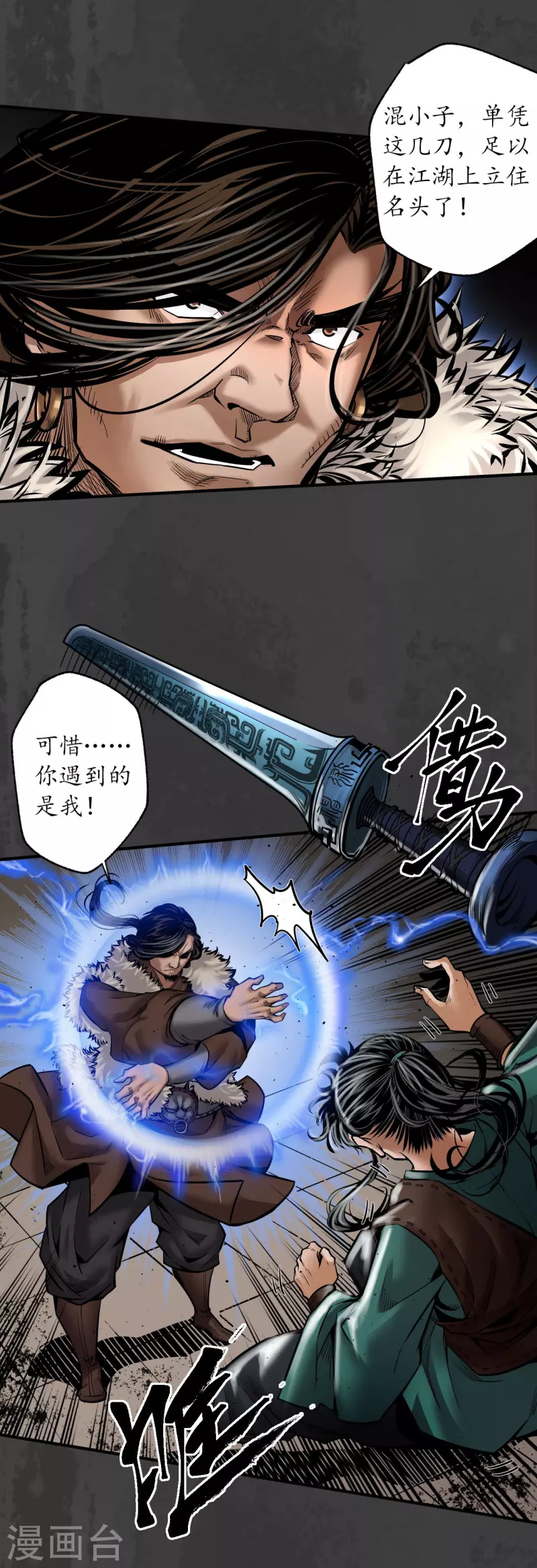 第157话 我愿为刀22
