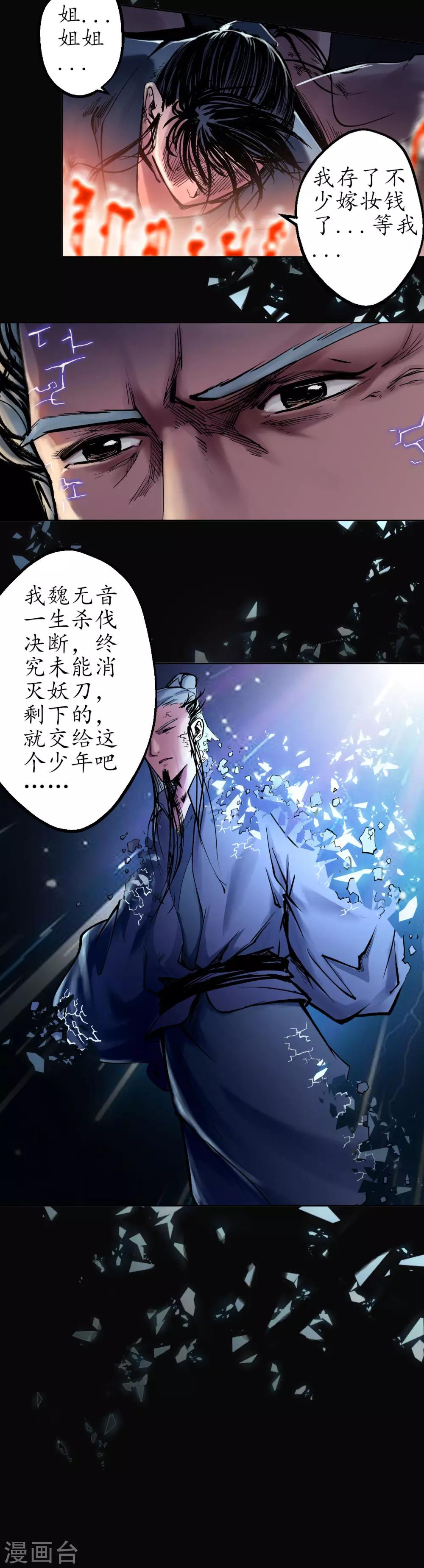 第36话 策马狂歌1