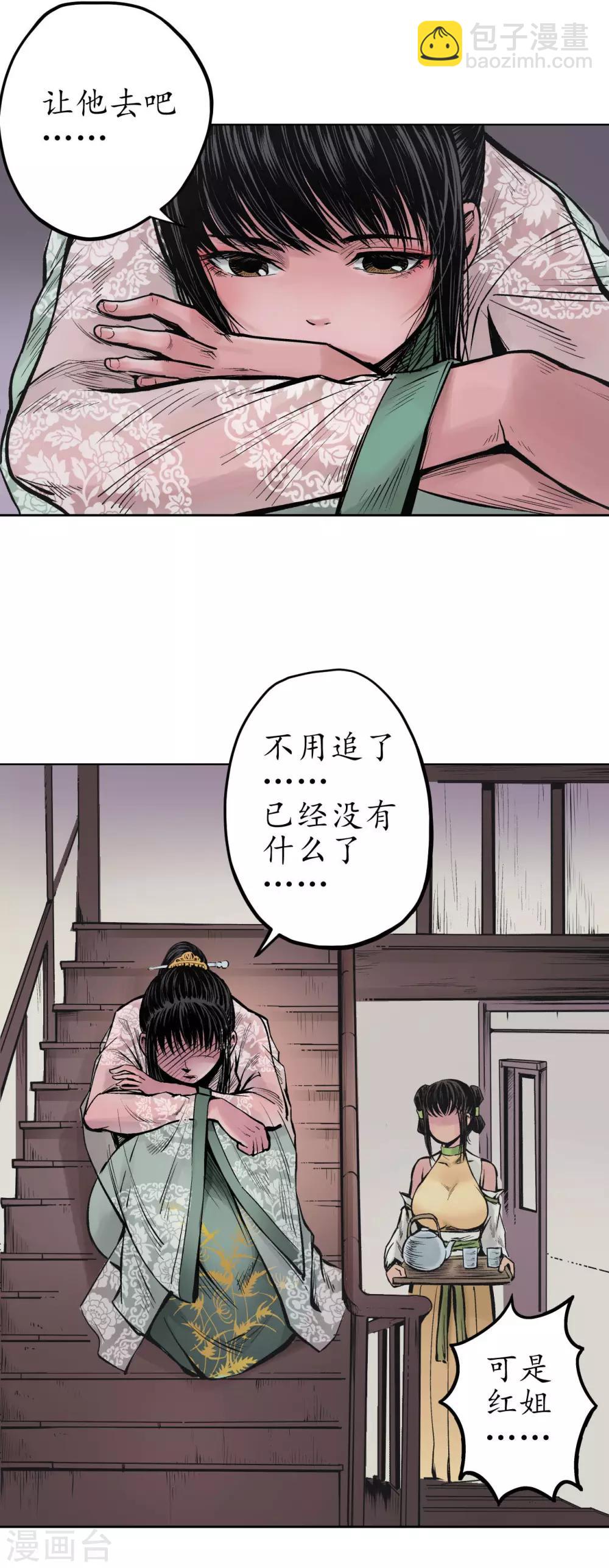 第69话 鹭立汀洲8