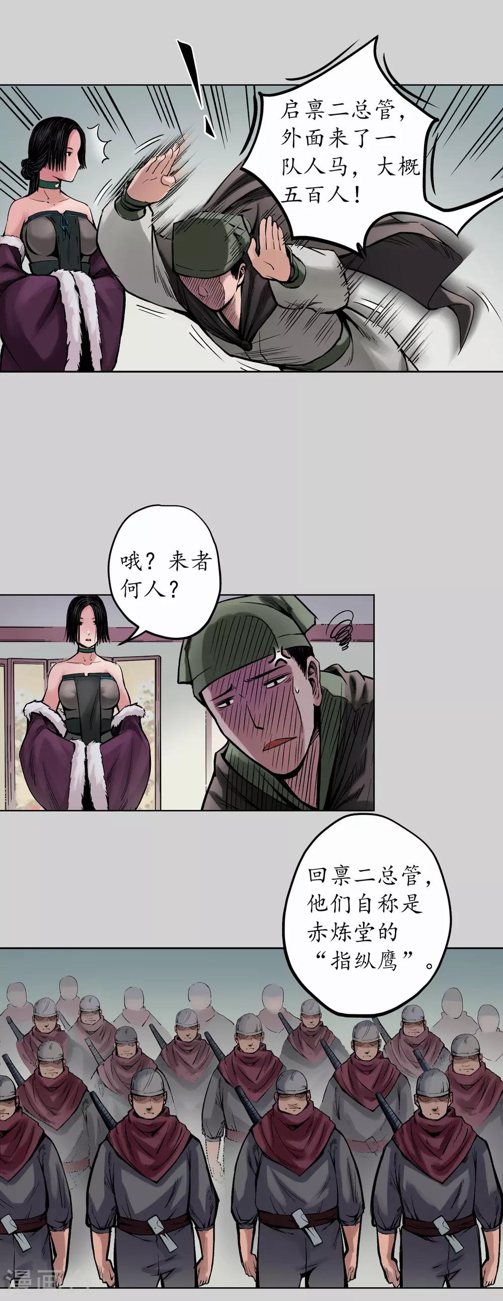 第73话 天行万乘17