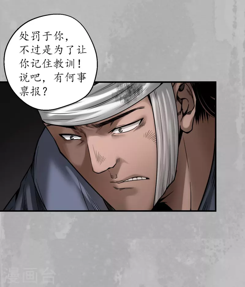 第169话 诡异渔夫24