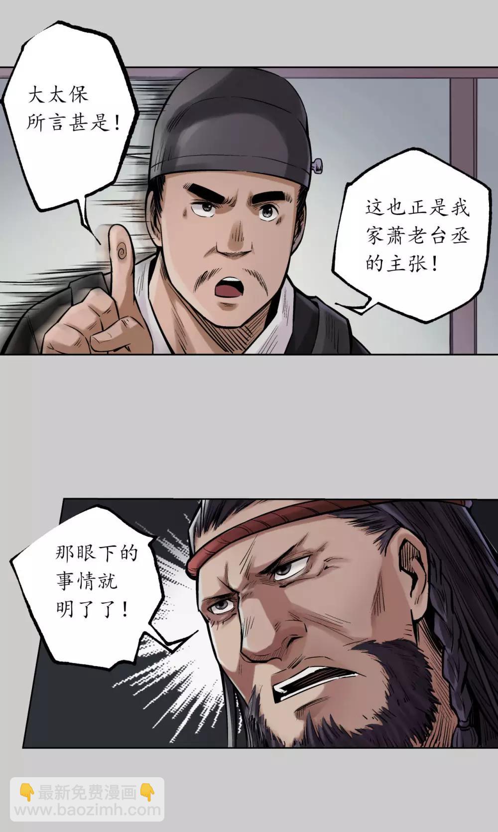 第75话 悉断天剑12